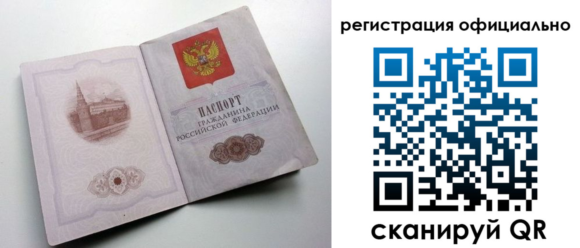 временная регистрация законно в Буйнакске