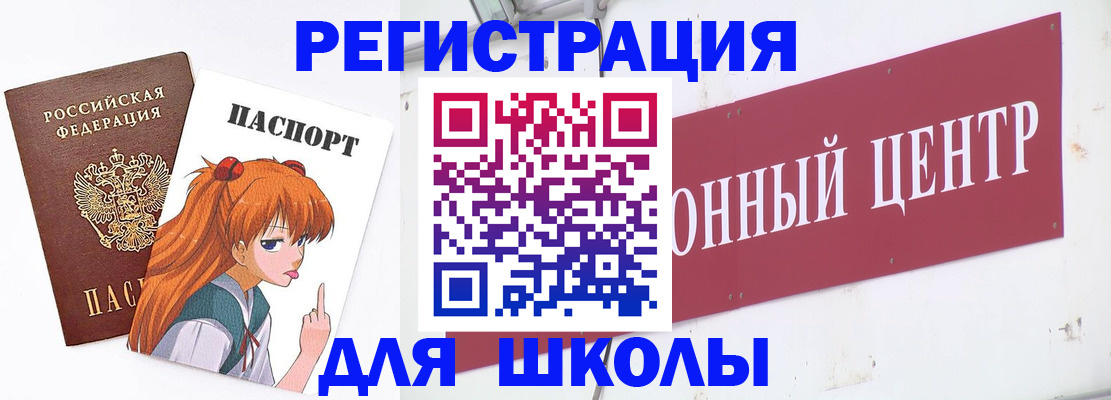 регистрация для дет. сада в Буйнакске