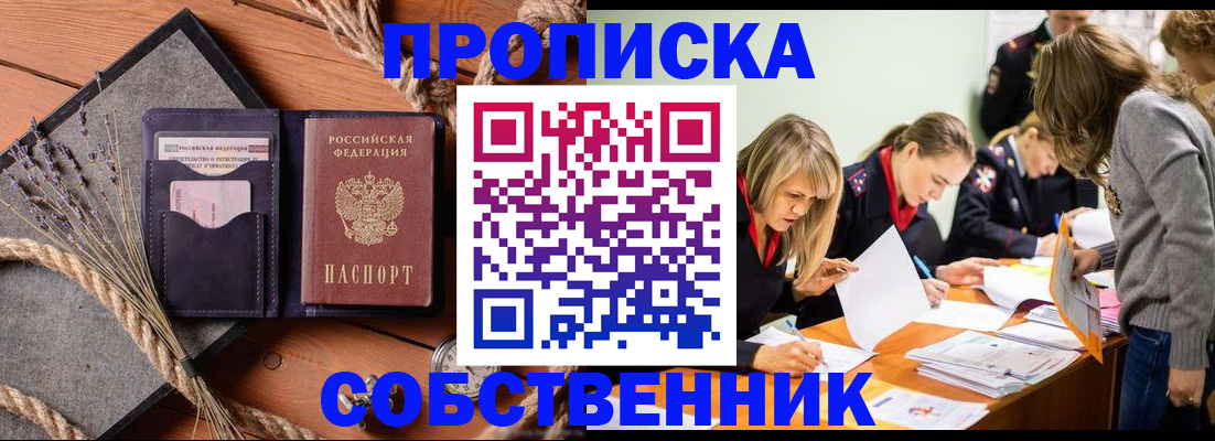 прописка гарантия в Буйнакске